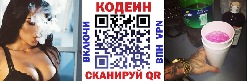 дарк нет Telegram  Междуреченск  Кодеиновый сироп Lean напиток Lean (лин) 