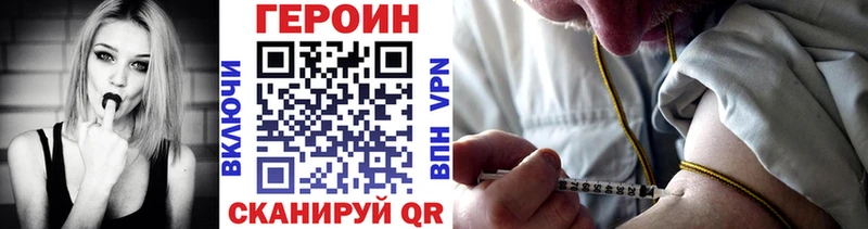ГЕРОИН VHQ Междуреченск
