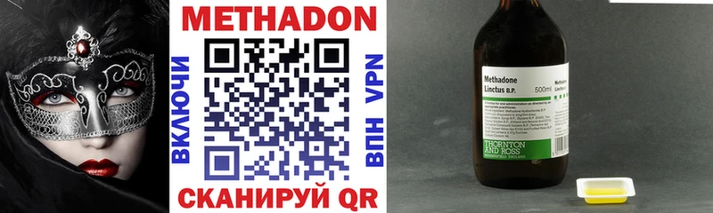 МЕТАДОН methadone  OMG вход  Междуреченск  что такое  
