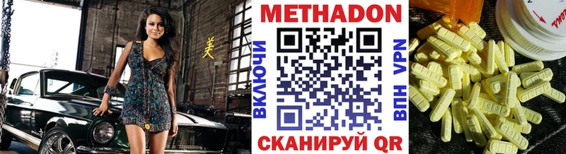 Метадон кристалл Междуреченск