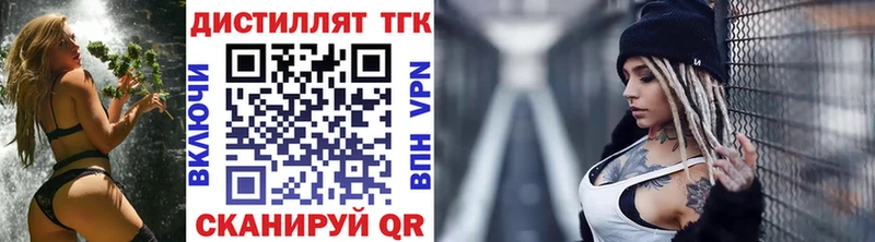 ТГК жижа  как найти закладки  Междуреченск 
